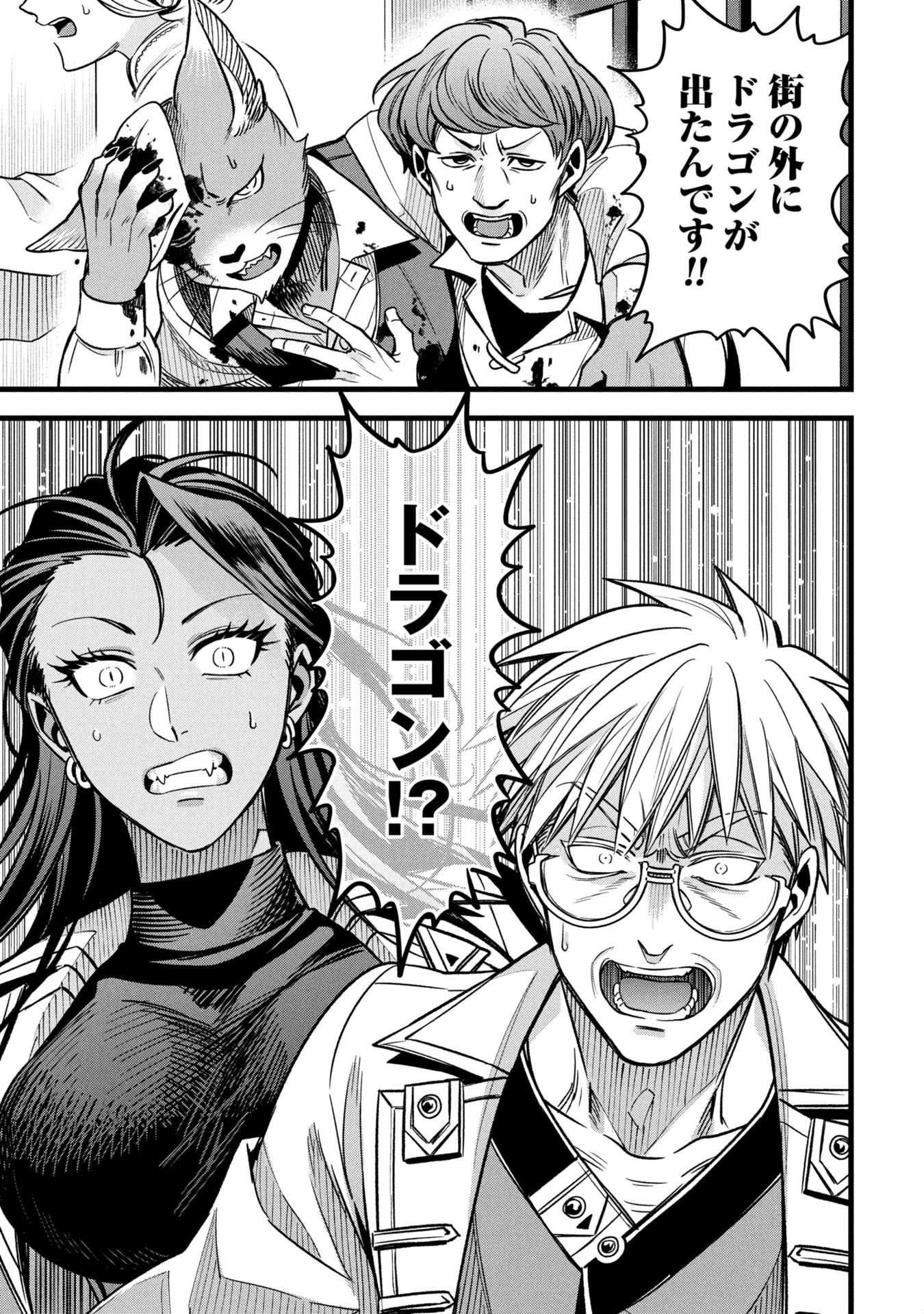 MAGIC DOCTOR'S PERVERTED MEDICAL RECORD Chapter 17 - Page 31