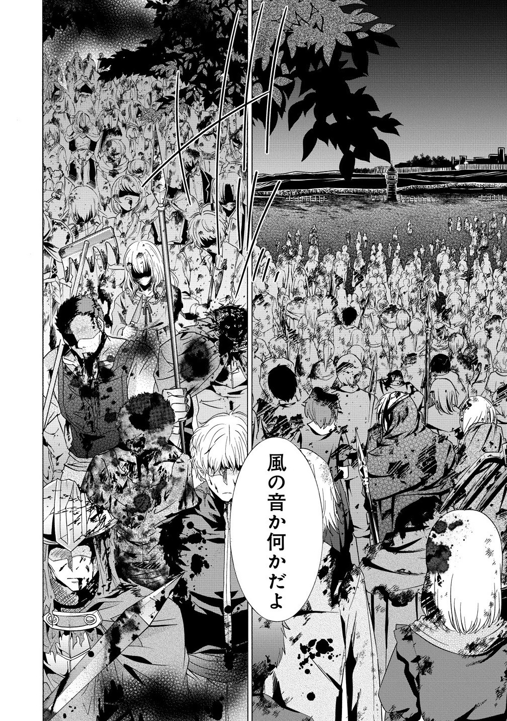 &quotSHIRYOUJUTSUSHI NADO KEGARAWASHII" TO SHOKEI SARETANODE, MAZOKU NI TENSHIN ITASHIMASU Chapter 14.1 - Page 3
