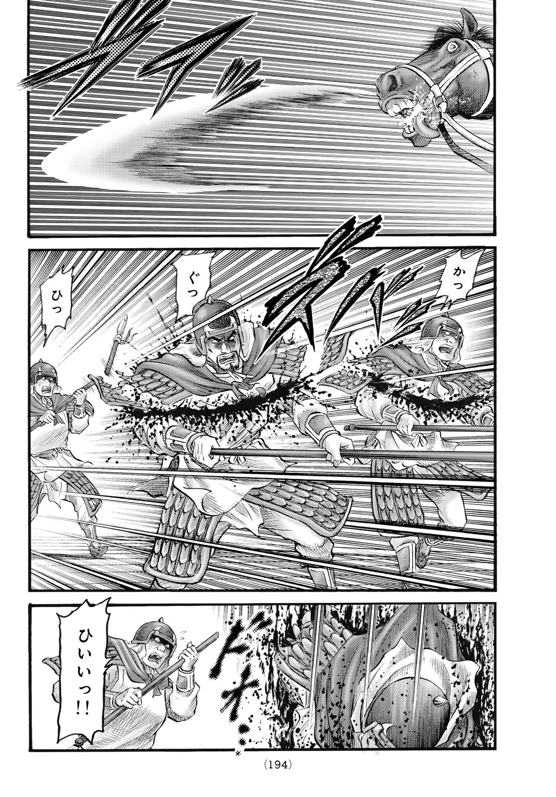 RYUUROUDEN: OUHA RIKKOKU-HEN Chapter 74 - Page 18