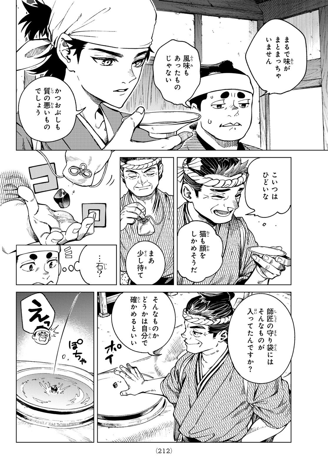14