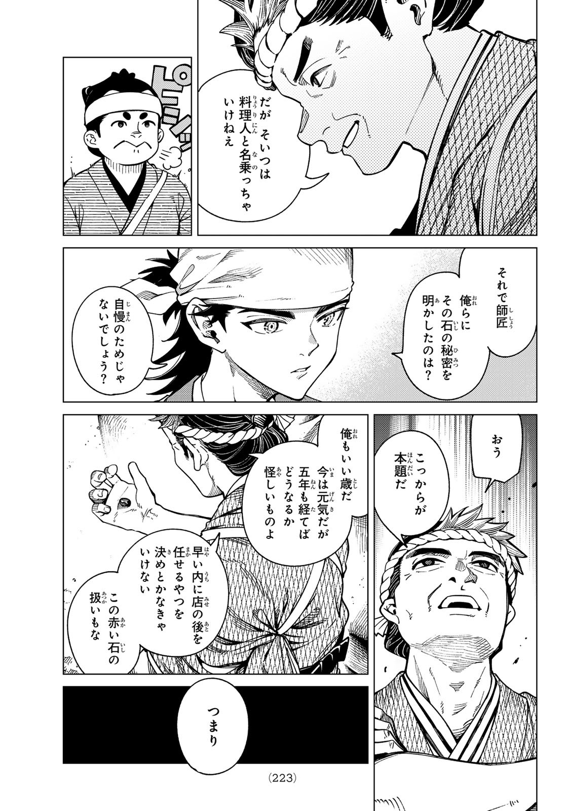 25