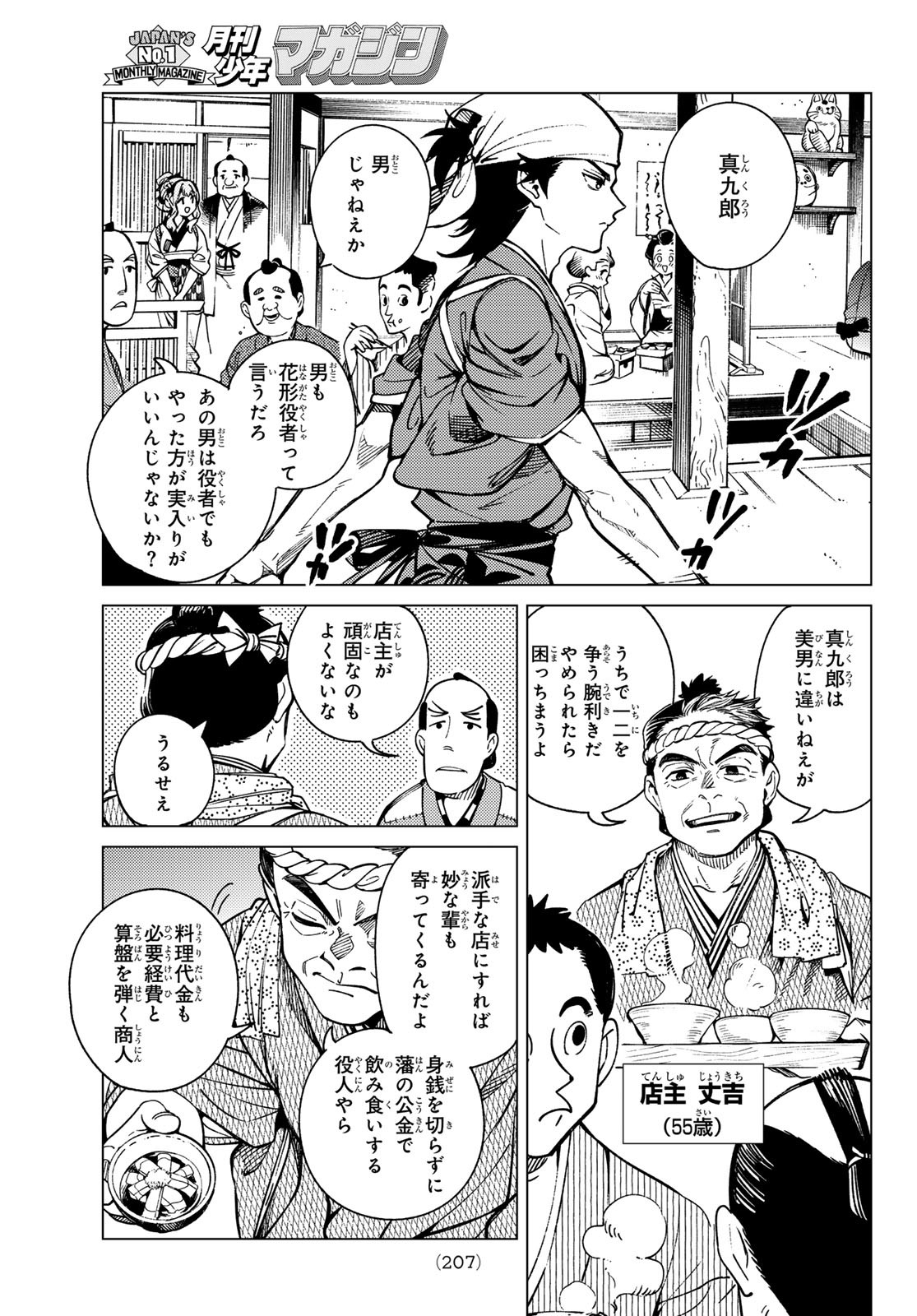 9