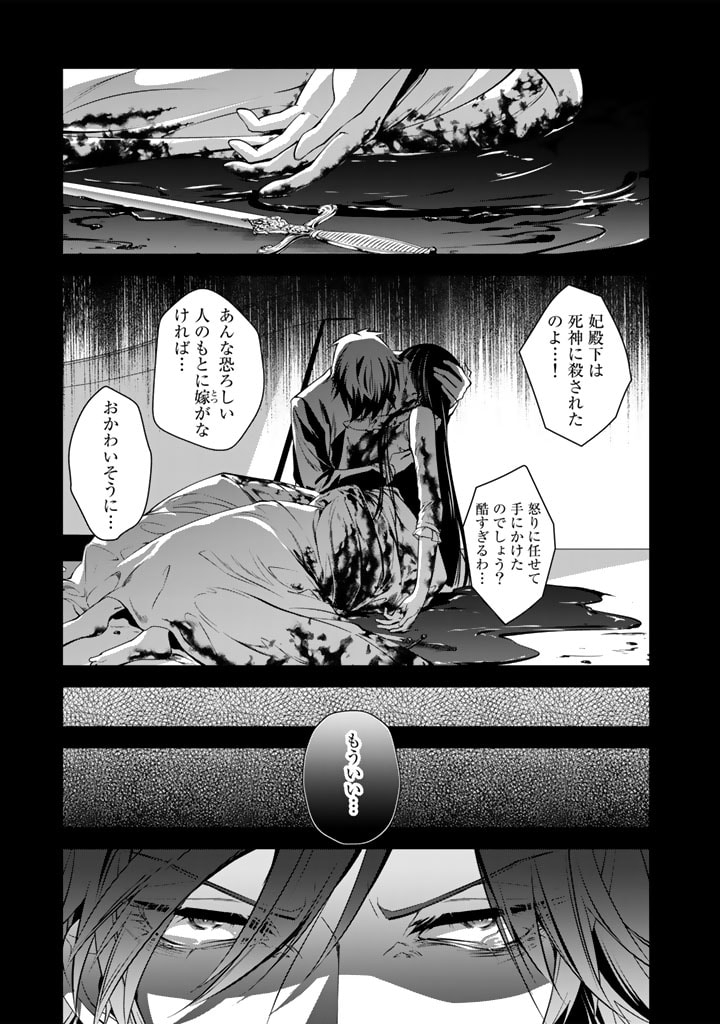 KURENAI NO SHINIGAMI WA NEMURIHIME NO NEOKI NI NAYAMASARERU - raw - Chapter 49 - https://jpdd.alammanga.com/JPDD/52021605/0dm1z3vvwrl.jpg