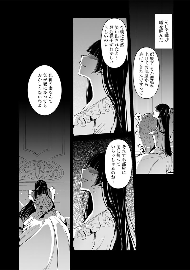 KURENAI NO SHINIGAMI WA NEMURIHIME NO NEOKI NI NAYAMASARERU - raw - Chapter 49 - https://jpdd.alammanga.com/JPDD/52021605/0epkcxcc1ie.jpg