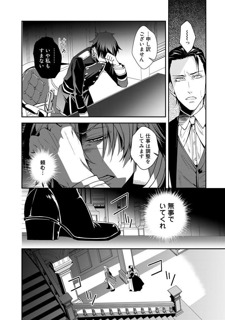 KURENAI NO SHINIGAMI WA NEMURIHIME NO NEOKI NI NAYAMASARERU - raw - Chapter 53 - https://jpdd.alammanga.com/JPDD/52021605/0ozyll4y00s.jpg