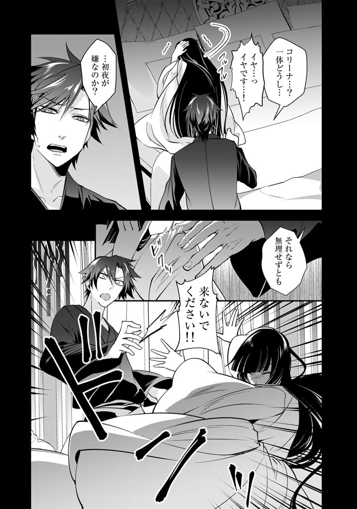 KURENAI NO SHINIGAMI WA NEMURIHIME NO NEOKI NI NAYAMASARERU - raw - Chapter 49 - https://jpdd.alammanga.com/JPDD/52021605/1sjud1knzdj.jpg