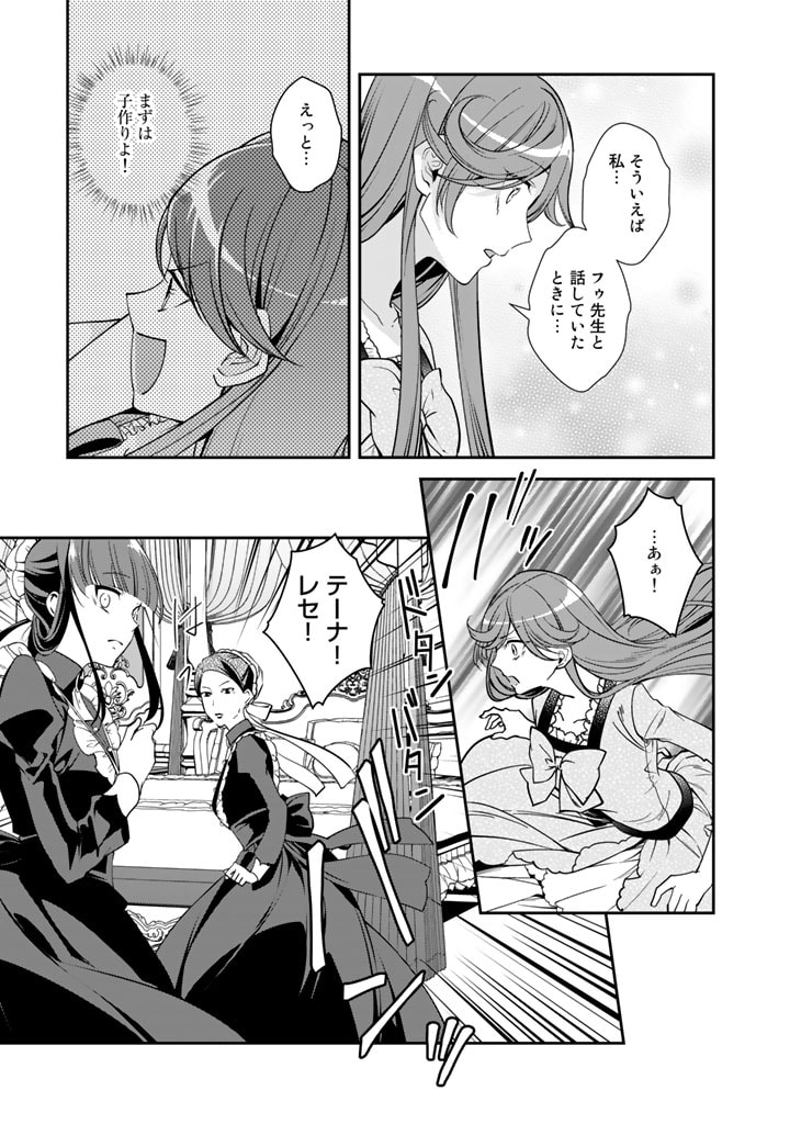 KURENAI NO SHINIGAMI WA NEMURIHIME NO NEOKI NI NAYAMASARERU - raw - Chapter 48 - https://jpdd.alammanga.com/JPDD/52021605/2zfqgv1b1c5.jpg