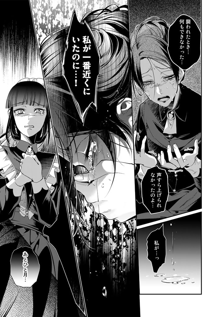 KURENAI NO SHINIGAMI WA NEMURIHIME NO NEOKI NI NAYAMASARERU - raw - Chapter 53 - https://jpdd.alammanga.com/JPDD/52021605/34s3be2tgi1.jpg