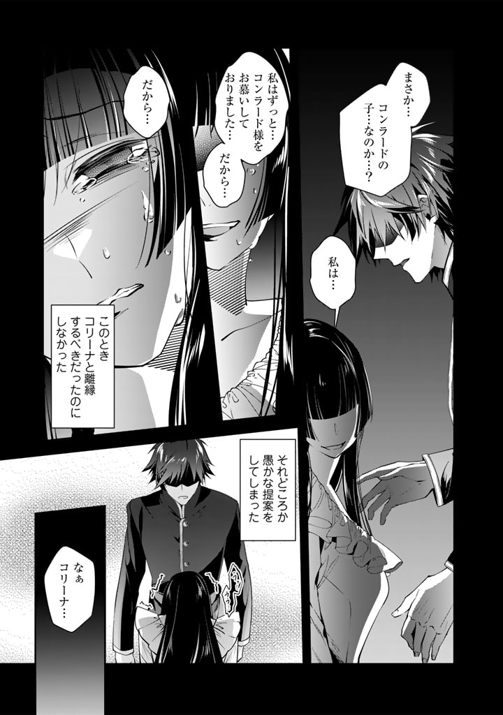 KURENAI NO SHINIGAMI WA NEMURIHIME NO NEOKI NI NAYAMASARERU - raw - Chapter 49 - https://jpdd.alammanga.com/JPDD/52021605/3qvfb5ab3oa.jpg