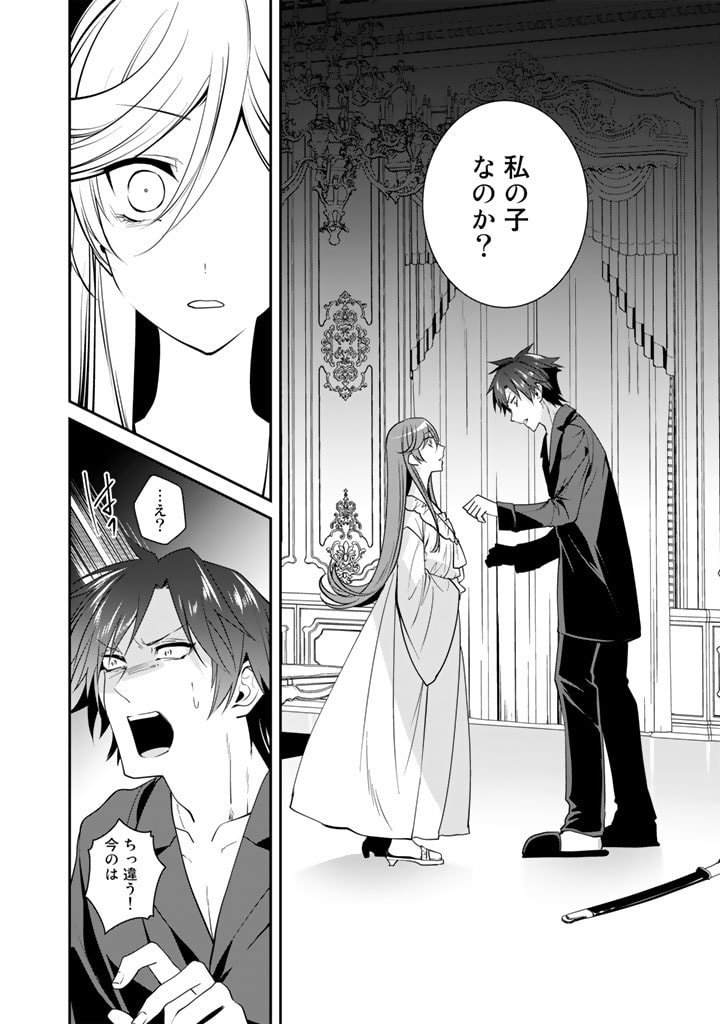 KURENAI NO SHINIGAMI WA NEMURIHIME NO NEOKI NI NAYAMASARERU - raw - Chapter 48 - https://jpdd.alammanga.com/JPDD/52021605/3scju3xvzyn.jpg