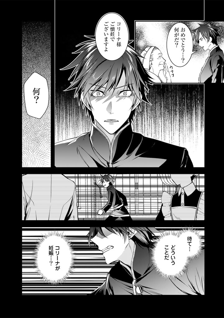 KURENAI NO SHINIGAMI WA NEMURIHIME NO NEOKI NI NAYAMASARERU - raw - Chapter 49 - https://jpdd.alammanga.com/JPDD/52021605/3sjgmir21qb.jpg