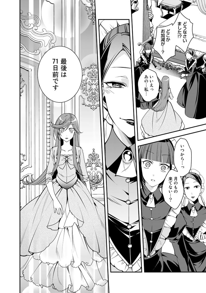 KURENAI NO SHINIGAMI WA NEMURIHIME NO NEOKI NI NAYAMASARERU - raw - Chapter 48 - https://jpdd.alammanga.com/JPDD/52021605/4gwl3mnlihc.jpg