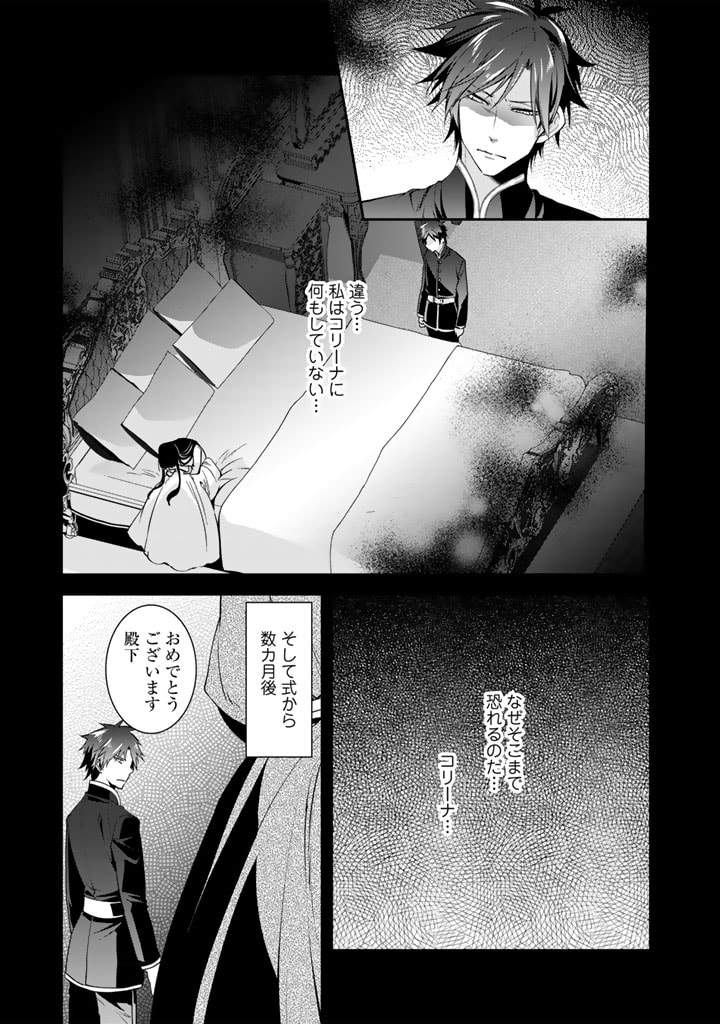 KURENAI NO SHINIGAMI WA NEMURIHIME NO NEOKI NI NAYAMASARERU - raw - Chapter 49 - https://jpdd.alammanga.com/JPDD/52021605/5zemes2xxo1.jpg