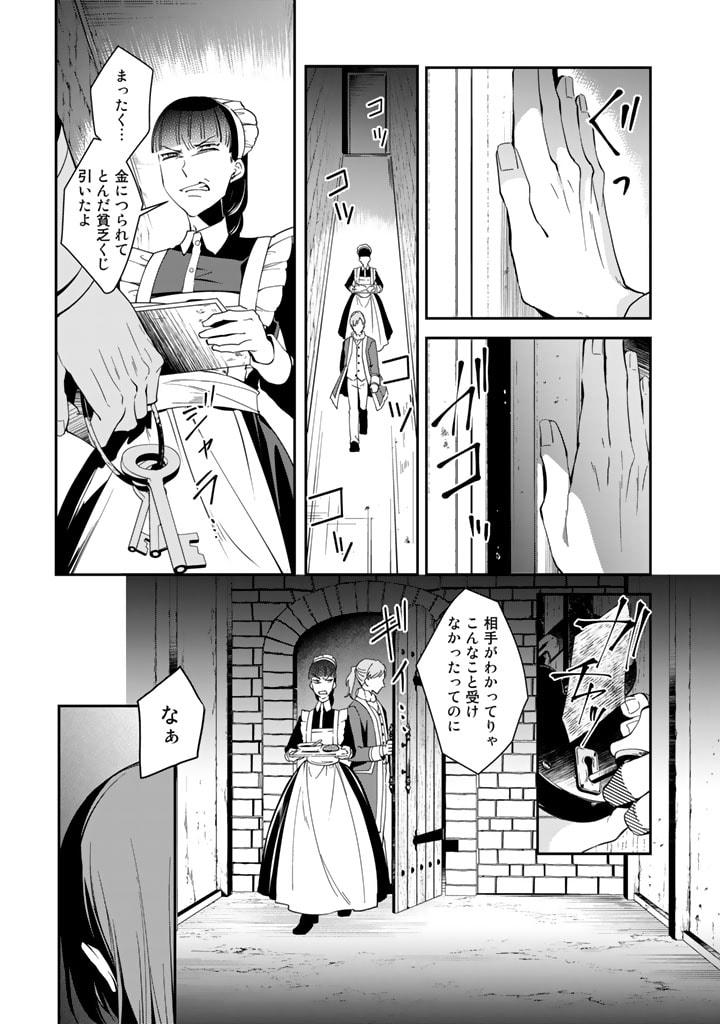 KURENAI NO SHINIGAMI WA NEMURIHIME NO NEOKI NI NAYAMASARERU - raw - Chapter 53 - https://jpdd.alammanga.com/JPDD/52021605/aho0gh1a2tw.jpg