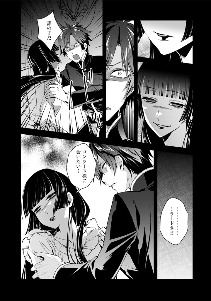 KURENAI NO SHINIGAMI WA NEMURIHIME NO NEOKI NI NAYAMASARERU - raw - Chapter 49 - https://jpdd.alammanga.com/JPDD/52021605/cgvrwkryw0y.jpg