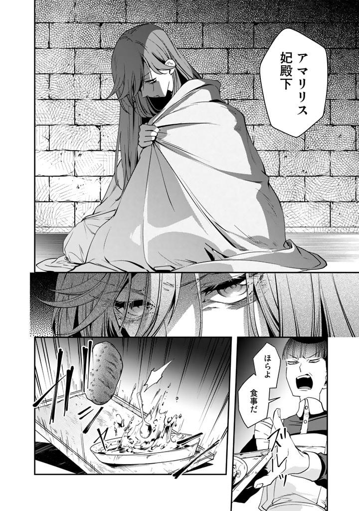 KURENAI NO SHINIGAMI WA NEMURIHIME NO NEOKI NI NAYAMASARERU - raw - Chapter 53 - https://jpdd.alammanga.com/JPDD/52021605/dnr1txxs5jr.jpg