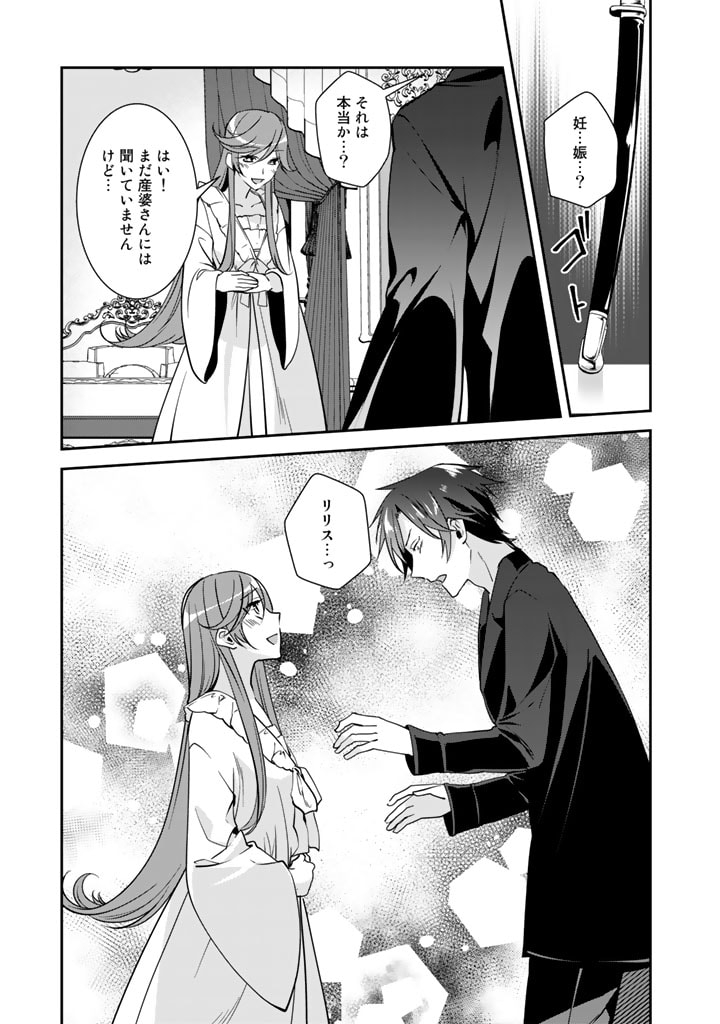 KURENAI NO SHINIGAMI WA NEMURIHIME NO NEOKI NI NAYAMASARERU - raw - Chapter 48 - https://jpdd.alammanga.com/JPDD/52021605/dntonvpqhd4.jpg