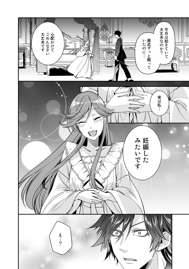 KURENAI NO SHINIGAMI WA NEMURIHIME NO NEOKI NI NAYAMASARERU - raw - Chapter 48 - https://jpdd.alammanga.com/JPDD/52021605/ehfqclagyh5.jpg