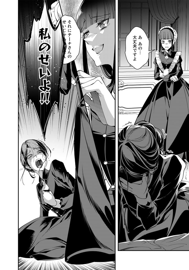 KURENAI NO SHINIGAMI WA NEMURIHIME NO NEOKI NI NAYAMASARERU - raw - Chapter 53 - https://jpdd.alammanga.com/JPDD/52021605/h0klc3fllc4.jpg
