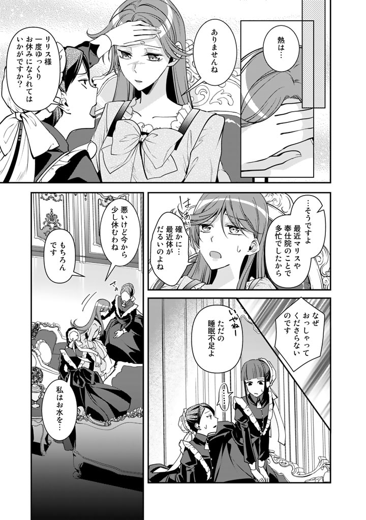 KURENAI NO SHINIGAMI WA NEMURIHIME NO NEOKI NI NAYAMASARERU - raw - Chapter 48 - https://jpdd.alammanga.com/JPDD/52021605/hxxw15jydmd.jpg
