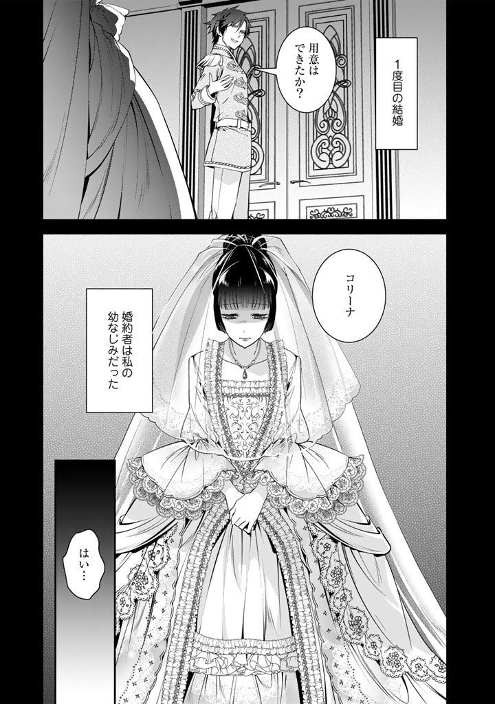 KURENAI NO SHINIGAMI WA NEMURIHIME NO NEOKI NI NAYAMASARERU - raw - Chapter 49 - https://jpdd.alammanga.com/JPDD/52021605/j1xncjx2vda.jpg
