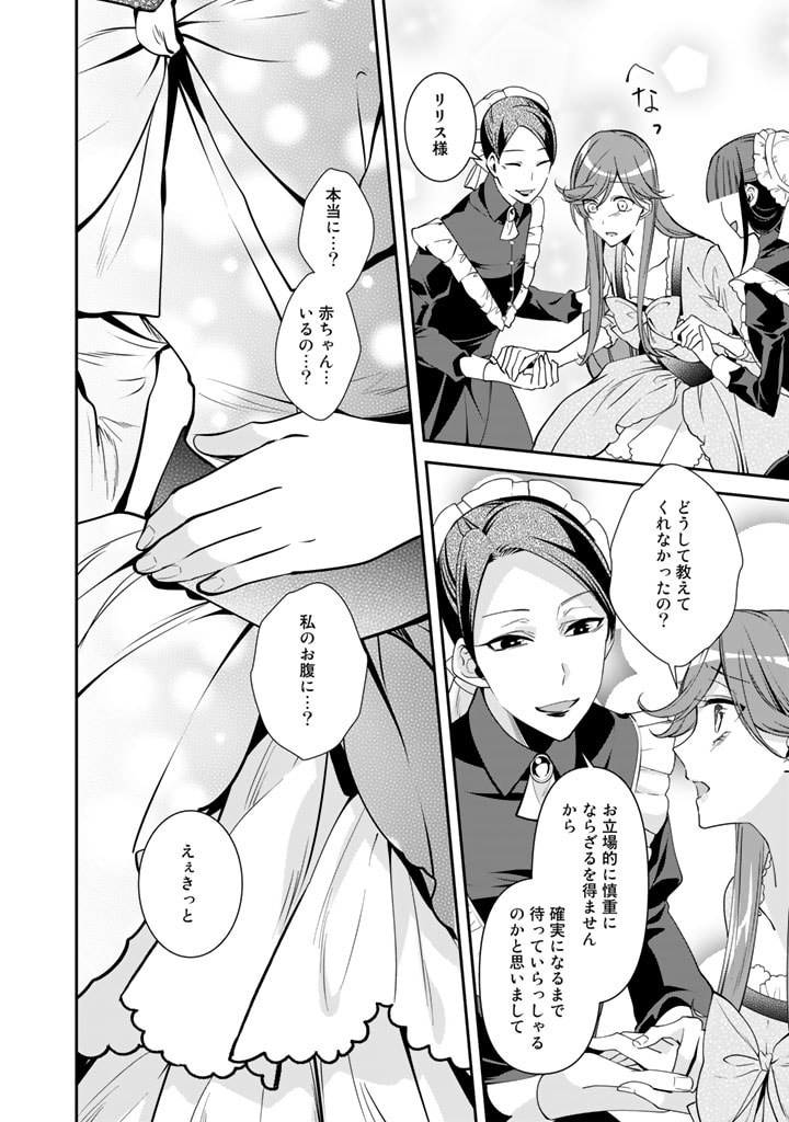 KURENAI NO SHINIGAMI WA NEMURIHIME NO NEOKI NI NAYAMASARERU - raw - Chapter 48 - https://jpdd.alammanga.com/JPDD/52021605/j4moycpknyb.jpg