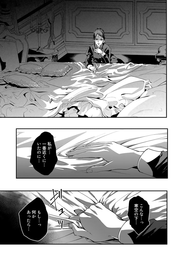 KURENAI NO SHINIGAMI WA NEMURIHIME NO NEOKI NI NAYAMASARERU - raw - Chapter 53 - https://jpdd.alammanga.com/JPDD/52021605/jwtzm20srqb.jpg
