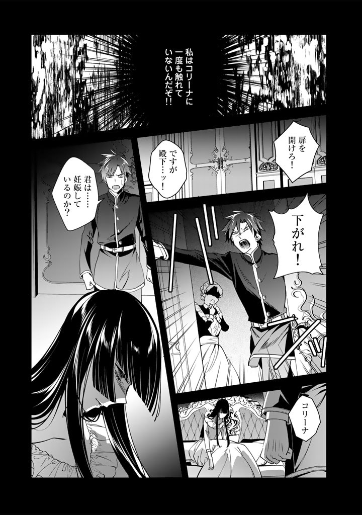 KURENAI NO SHINIGAMI WA NEMURIHIME NO NEOKI NI NAYAMASARERU - raw - Chapter 49 - https://jpdd.alammanga.com/JPDD/52021605/kjmpbe23s2j.jpg