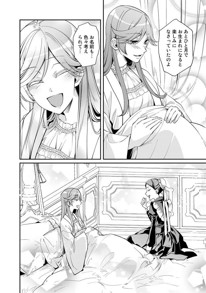 KURENAI NO SHINIGAMI WA NEMURIHIME NO NEOKI NI NAYAMASARERU - raw - Chapter 53 - https://jpdd.alammanga.com/JPDD/52021605/l5bdr45rtvt.jpg