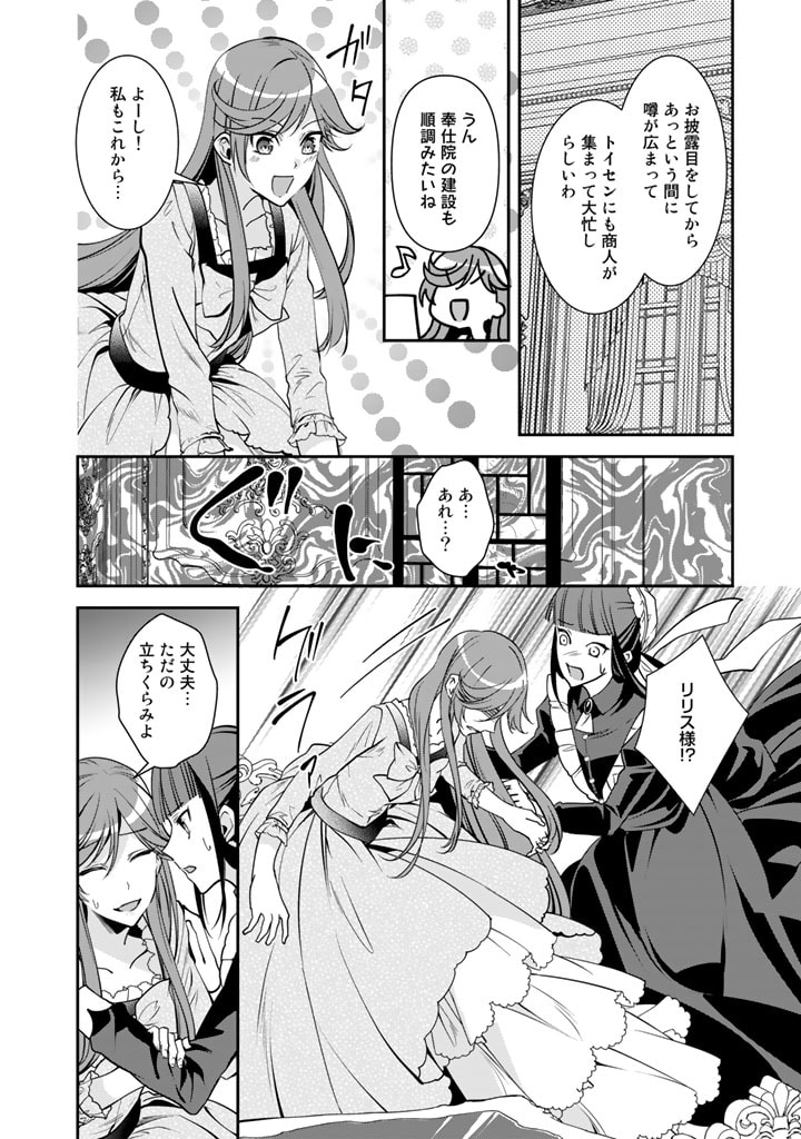 KURENAI NO SHINIGAMI WA NEMURIHIME NO NEOKI NI NAYAMASARERU - raw - Chapter 48 - https://jpdd.alammanga.com/JPDD/52021605/lny1uzhwlmx.jpg