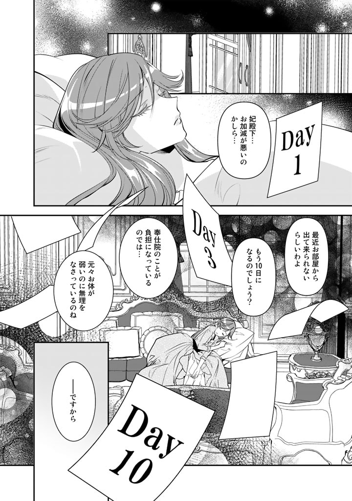 KURENAI NO SHINIGAMI WA NEMURIHIME NO NEOKI NI NAYAMASARERU - raw - Chapter 48 - https://jpdd.alammanga.com/JPDD/52021605/mgjzovfnway.jpg