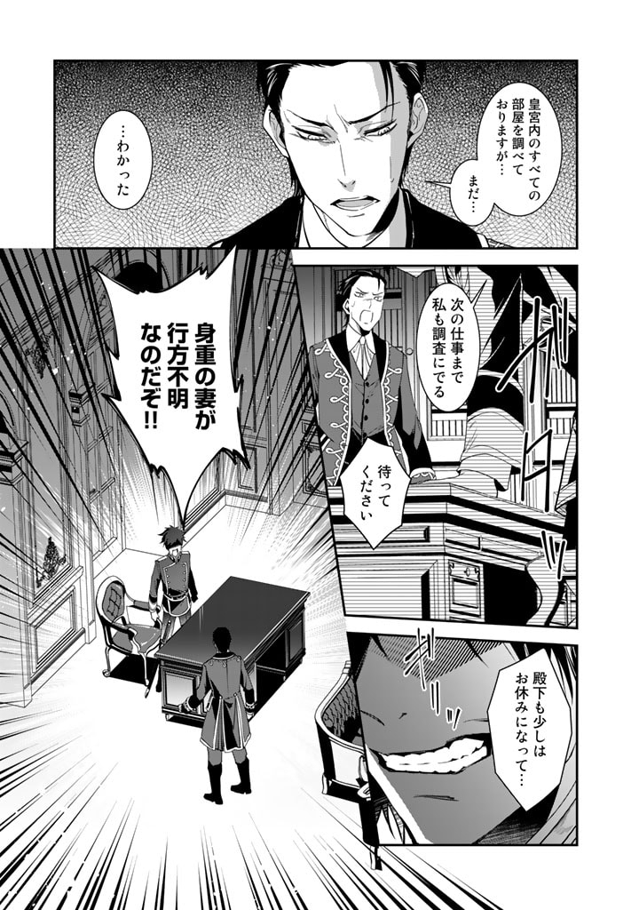 KURENAI NO SHINIGAMI WA NEMURIHIME NO NEOKI NI NAYAMASARERU - raw - Chapter 53 - https://jpdd.alammanga.com/JPDD/52021605/pid0utzg3cb.jpg