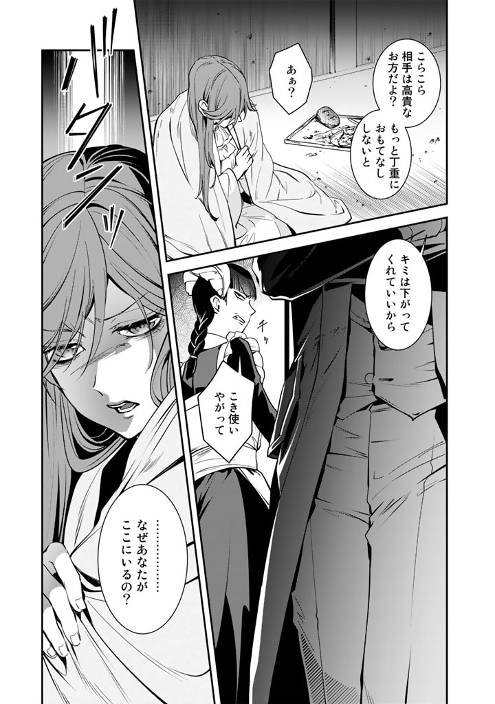 KURENAI NO SHINIGAMI WA NEMURIHIME NO NEOKI NI NAYAMASARERU - raw - Chapter 53 - https://jpdd.alammanga.com/JPDD/52021605/ptrapmbrmwf.jpg