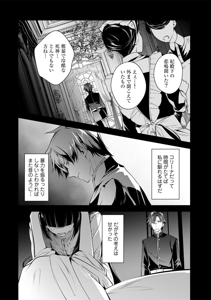 KURENAI NO SHINIGAMI WA NEMURIHIME NO NEOKI NI NAYAMASARERU - raw - Chapter 49 - https://jpdd.alammanga.com/JPDD/52021605/q4gifrwtevl.jpg