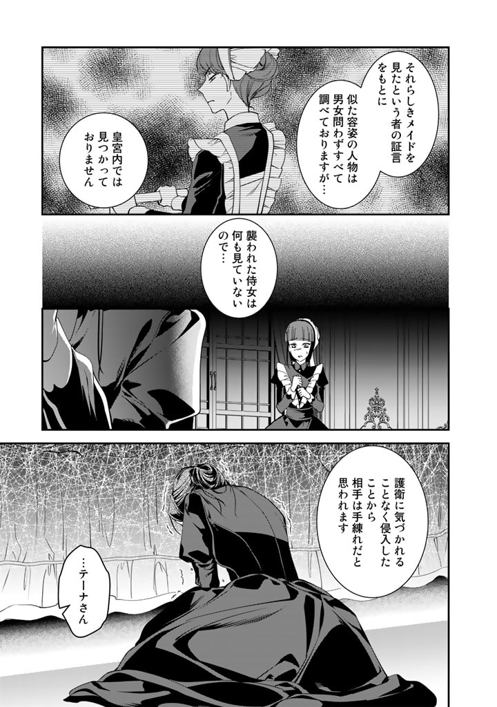 KURENAI NO SHINIGAMI WA NEMURIHIME NO NEOKI NI NAYAMASARERU - raw - Chapter 53 - https://jpdd.alammanga.com/JPDD/52021605/qirfc5era3e.jpg