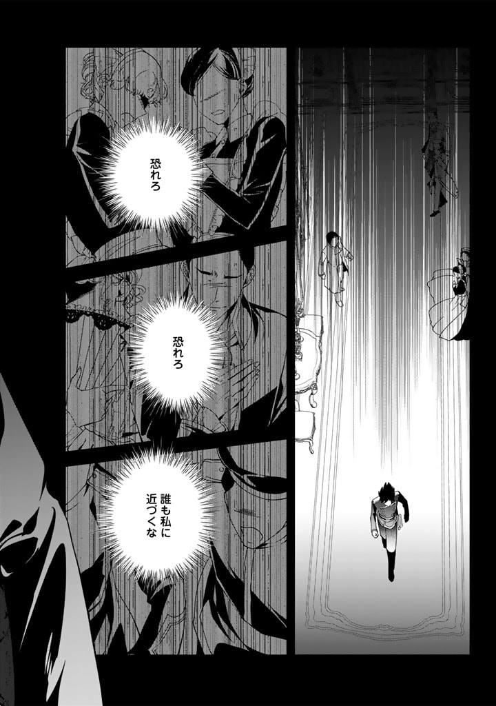 KURENAI NO SHINIGAMI WA NEMURIHIME NO NEOKI NI NAYAMASARERU - raw - Chapter 49 - https://jpdd.alammanga.com/JPDD/52021605/rgrr3sba3d4.jpg