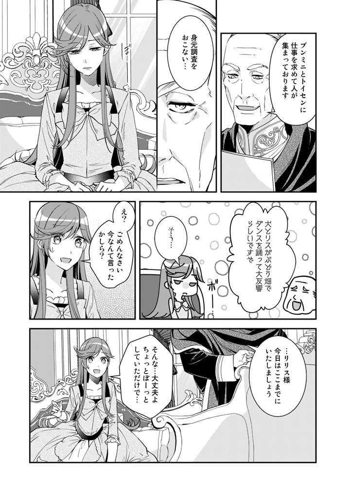 KURENAI NO SHINIGAMI WA NEMURIHIME NO NEOKI NI NAYAMASARERU - raw - Chapter 48 - https://jpdd.alammanga.com/JPDD/52021605/s0maacwr1fa.jpg
