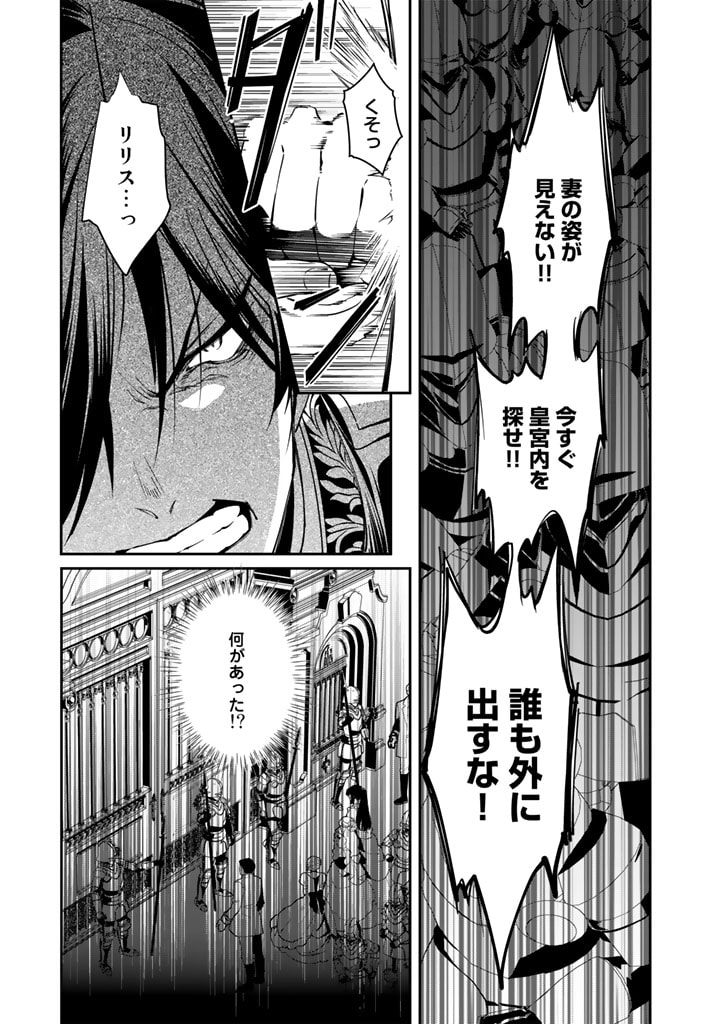 KURENAI NO SHINIGAMI WA NEMURIHIME NO NEOKI NI NAYAMASARERU - raw - Chapter 53 - https://jpdd.alammanga.com/JPDD/52021605/tih3u1m5b4f.jpg