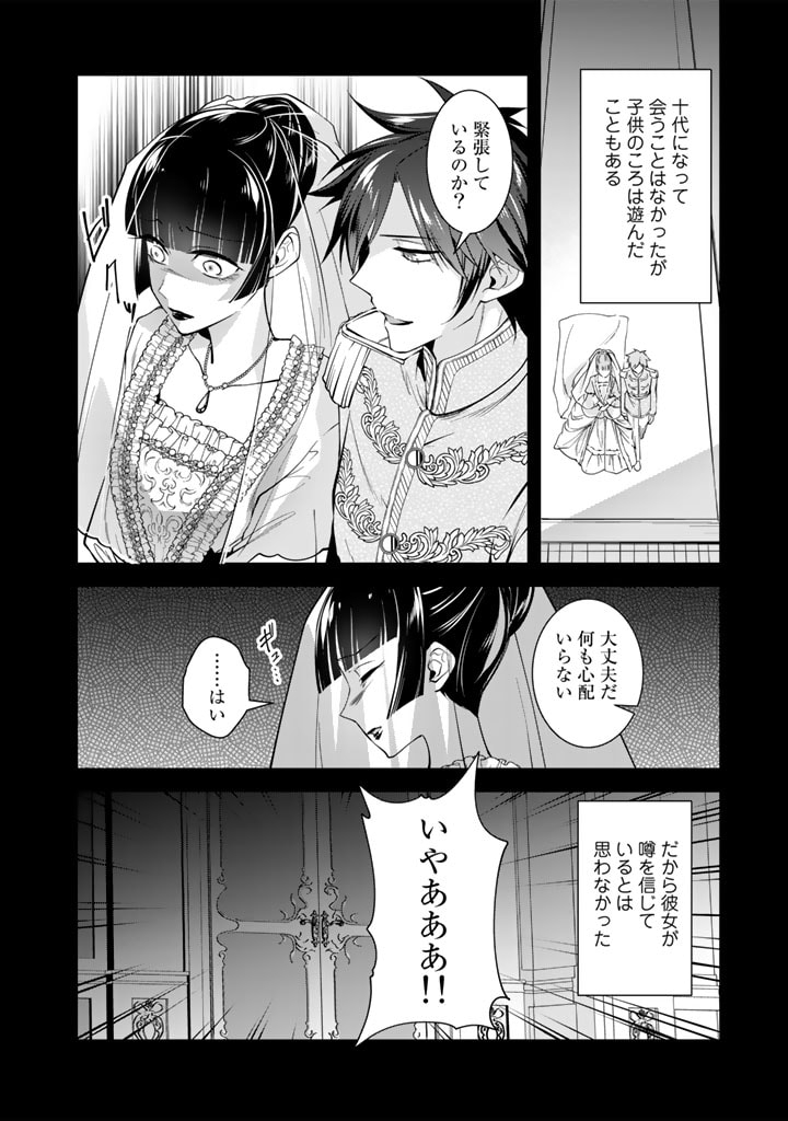 KURENAI NO SHINIGAMI WA NEMURIHIME NO NEOKI NI NAYAMASARERU - raw - Chapter 49 - https://jpdd.alammanga.com/JPDD/52021605/uwxjm1lnuw5.jpg