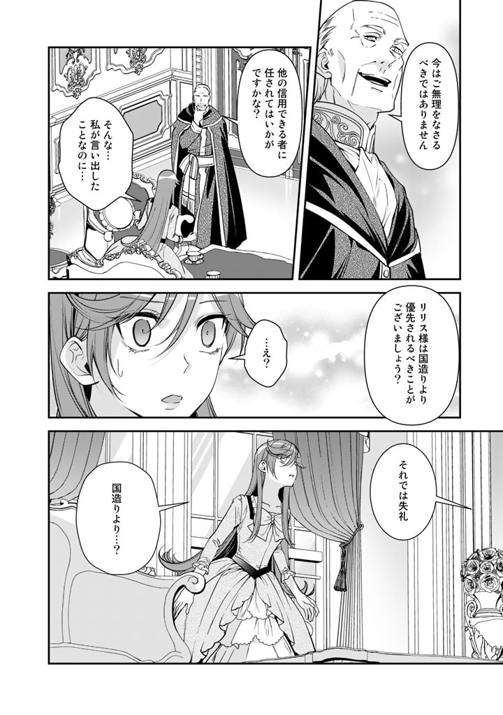 KURENAI NO SHINIGAMI WA NEMURIHIME NO NEOKI NI NAYAMASARERU - raw - Chapter 48 - https://jpdd.alammanga.com/JPDD/52021605/v4yc1f54ofb.jpg