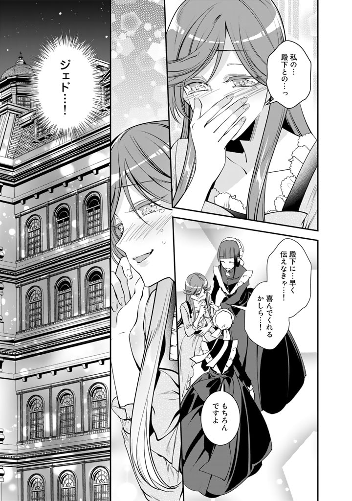 KURENAI NO SHINIGAMI WA NEMURIHIME NO NEOKI NI NAYAMASARERU - raw - Chapter 48 - https://jpdd.alammanga.com/JPDD/52021605/w15oabewozp.jpg