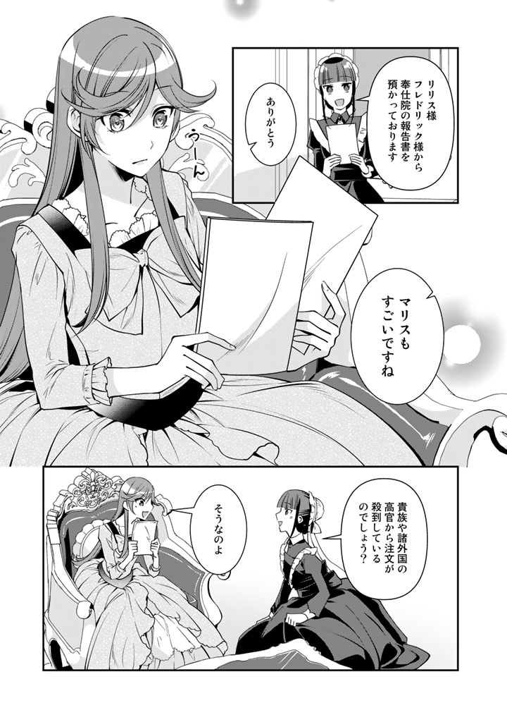 KURENAI NO SHINIGAMI WA NEMURIHIME NO NEOKI NI NAYAMASARERU - raw - Chapter 48 - https://jpdd.alammanga.com/JPDD/52021605/wc55aswdcir.jpg