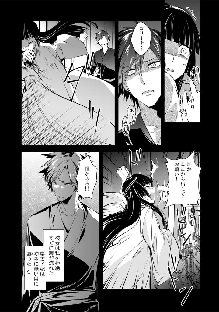 KURENAI NO SHINIGAMI WA NEMURIHIME NO NEOKI NI NAYAMASARERU - raw - Chapter 49 - https://jpdd.alammanga.com/JPDD/52021605/wcvt3kkjlm3.jpg