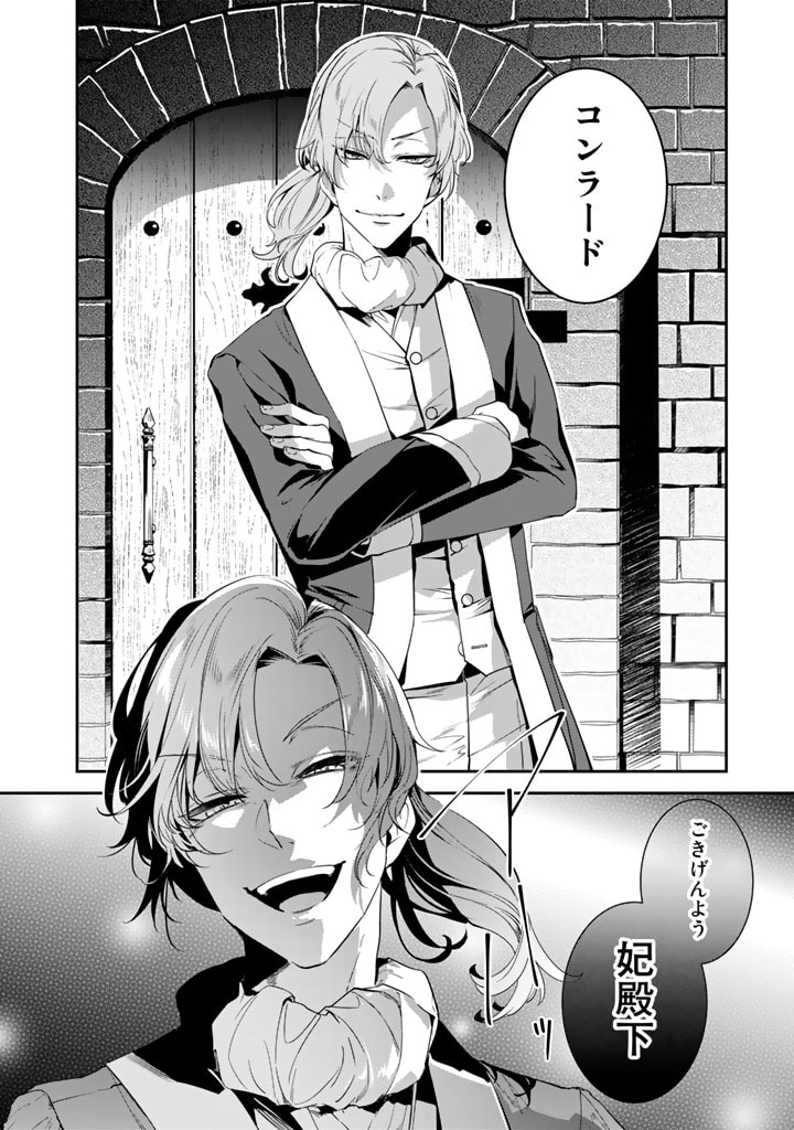 KURENAI NO SHINIGAMI WA NEMURIHIME NO NEOKI NI NAYAMASARERU - raw - Chapter 53 - https://jpdd.alammanga.com/JPDD/52021605/wrzqps4lrv2.jpg