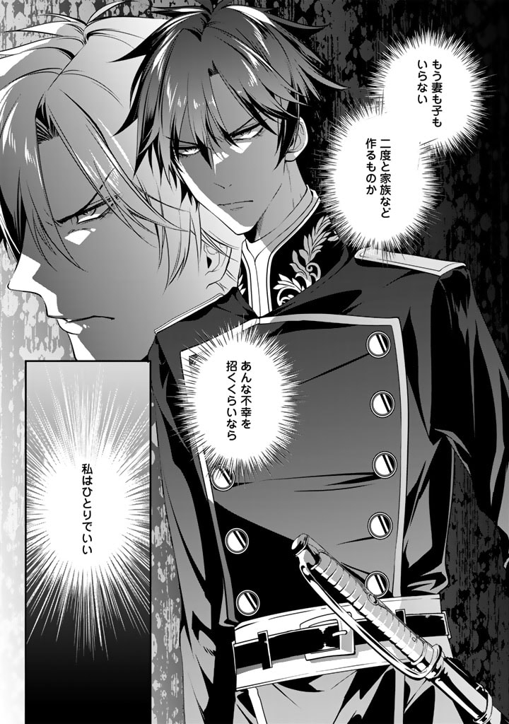 KURENAI NO SHINIGAMI WA NEMURIHIME NO NEOKI NI NAYAMASARERU - raw - Chapter 49 - https://jpdd.alammanga.com/JPDD/52021605/xeqfhg5mdfd.jpg