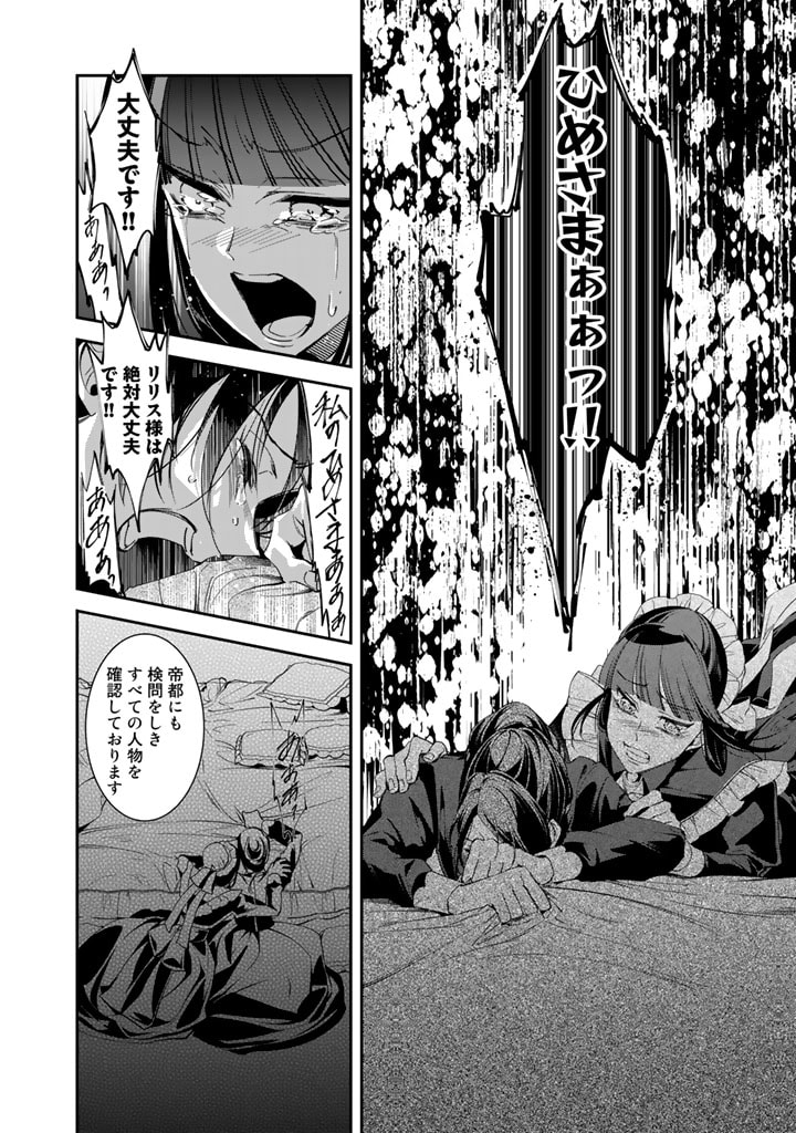 KURENAI NO SHINIGAMI WA NEMURIHIME NO NEOKI NI NAYAMASARERU - raw - Chapter 53 - https://jpdd.alammanga.com/JPDD/52021605/yjj1nlprgbe.jpg