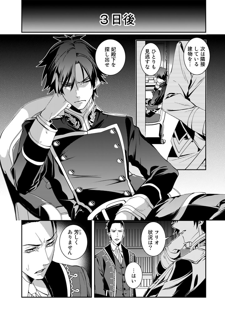 KURENAI NO SHINIGAMI WA NEMURIHIME NO NEOKI NI NAYAMASARERU - raw - Chapter 53 - https://jpdd.alammanga.com/JPDD/52021605/yqfxoccut33.jpg