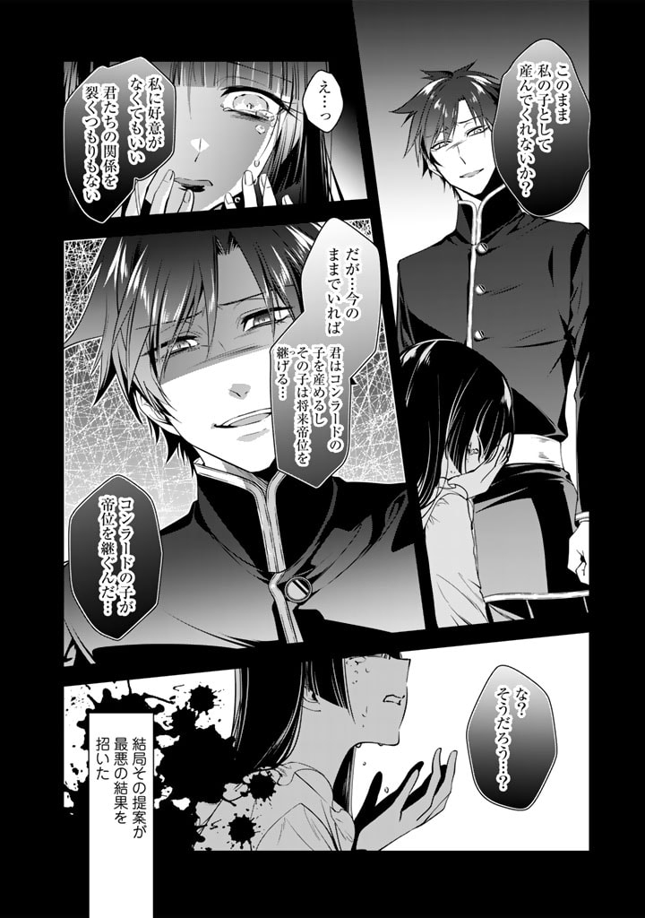 KURENAI NO SHINIGAMI WA NEMURIHIME NO NEOKI NI NAYAMASARERU - raw - Chapter 49 - https://jpdd.alammanga.com/JPDD/52021605/z0f0mpfwo5k.jpg