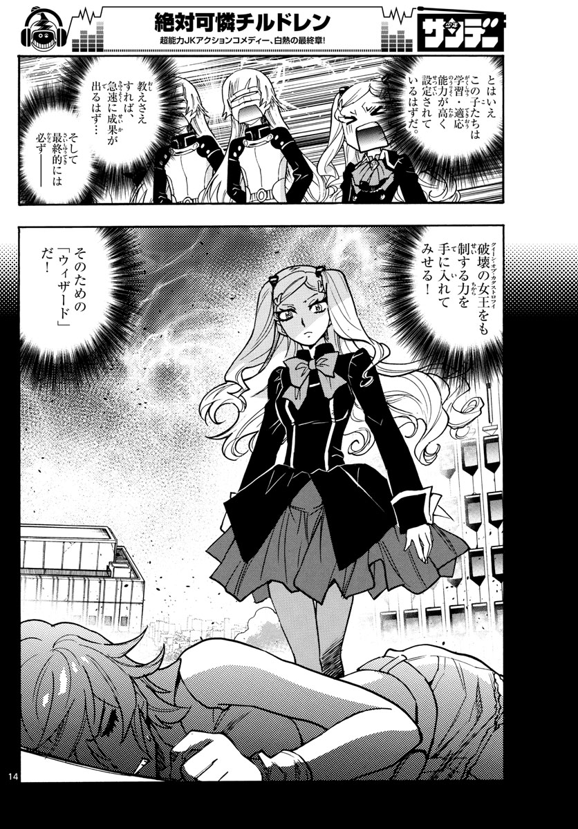 14