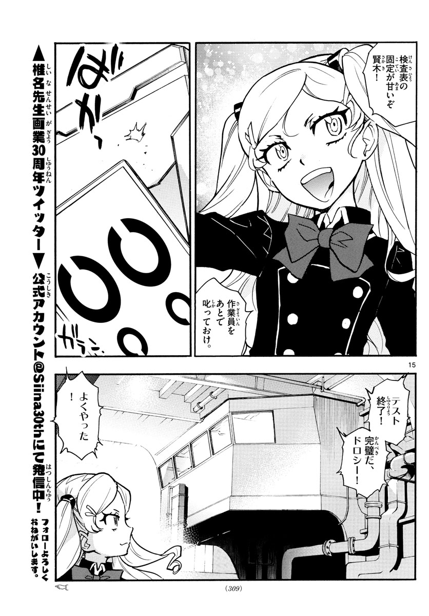 15